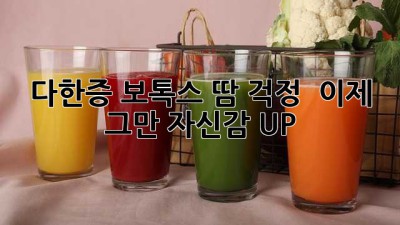💦 다한증 보톡스: 땀 걱정 🚫 이제 그만! 자신감 UP! ✨